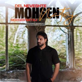 mohsen nataj delneveshteh 2025 09 27 14 40