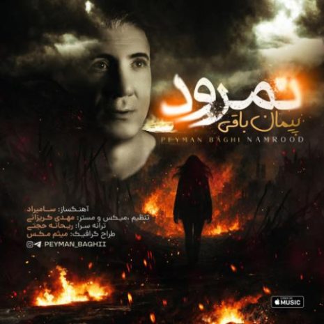 دانلود آهنگ پیمان باقی نمرود 7 peyman baghi namrood 2025 09 21 13 05
