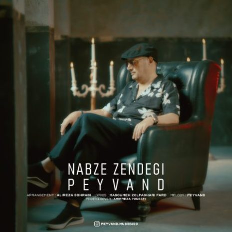 peyvand nabze zendegi 2025 09 06 15 20