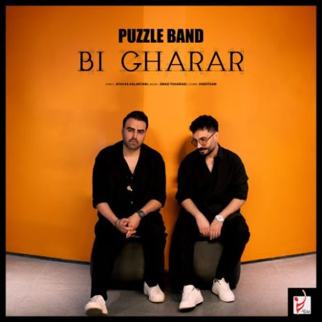 puzzle band bi gharar 2025 09 06 15 25