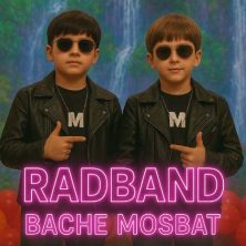 radband bache mosbat 2025 09 05 07 55