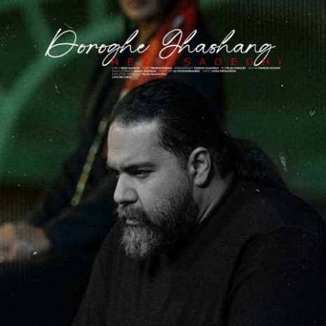 reza sadeghi dorooghe ghashang 2025 09 07 12 00