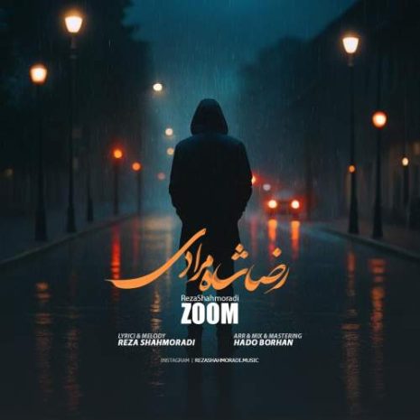 دانلود آهنگ رضا شاه مرادی زوم 2 reza shahmoradi zoom 2025 09 27 21 45