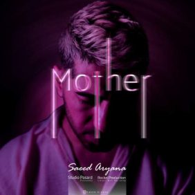 saeed aryana mother 2025 09 24 14 55