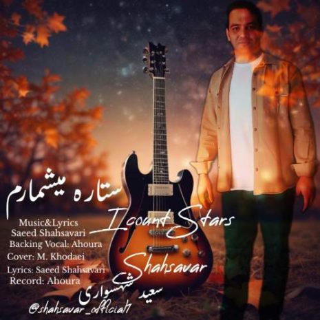 saeed shahsavari setareh mishmaram 2025 09 26 03 15