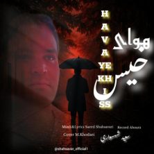 saeed shahsavari shahsavar havaye khiss 2025 09 19 12 20