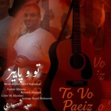 saeed shahsavari shahsavar to vo paeiz 2025 09 21 12 45