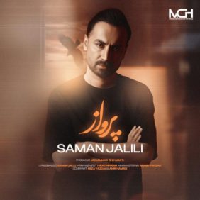 saman jalili parvaz 2025 09 28 12 00