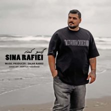 sina rafiei gisoo kamand 2025 09 14 17 40