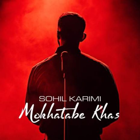 soheil karimi mokhatabe khas 2025 09 16 15 15