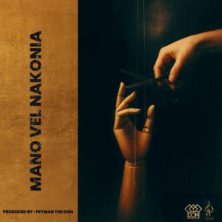 the don mano vel nakonia 2025 09 13 20 40
