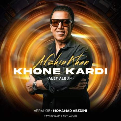 دانلود آهنگ افشین خان خونهکردی 4 afshin khan khone kardi 2025 10 07 01 00
