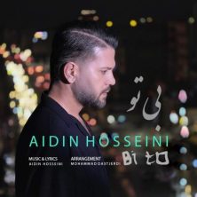 دانلود آهنگ آیدین حسینی بی تو 3 aidin hosseini bi to 2025 10 31 16 20