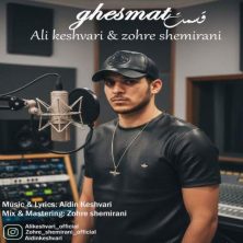 ali keshvari ghesmat 2025 10 21 15 25