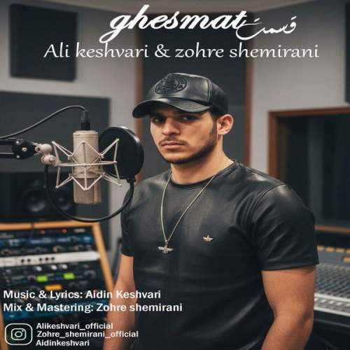 ali keshvari ghesmat 2025 10 21 15 25