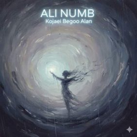 ali numb kojaei begoo alan 2025 10 30 11 10