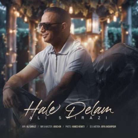 دانلود آهنگ علی شیرازی حال دلم 10 ali shirazi hale delam 2025 10 01 15 30