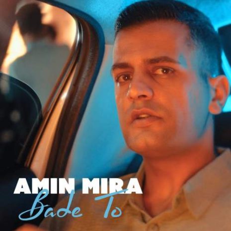 دانلود آهنگ امین میرا بعد تو 11 amin mira bade to 2025 10 13 18 10