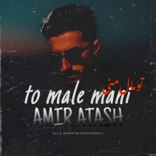 amir atash to male mani 2025 10 08 18 15