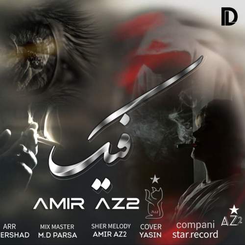 amir az2 fake 2025 10 16 13 30