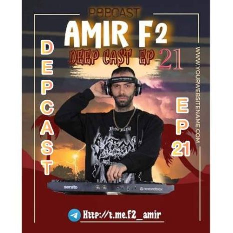 دانلود آهنگ امیر F2 پادکست دیپ کست ۲۱ 11 amir f2 deepcast 21 2025 10 05 16 20