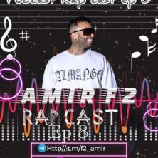 amir f2 rapcast 08 2025 10 05 15 20