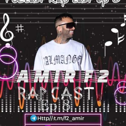amir f2 rapcast 08 2025 10 05 15 20