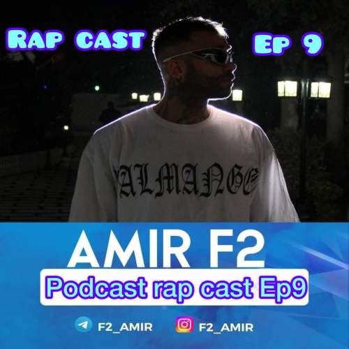 amir f2 rapcast 09 2025 10 05 15 30