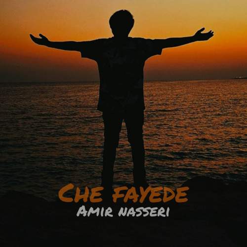 amir nasseri che fayede 2025 10 04 06 35