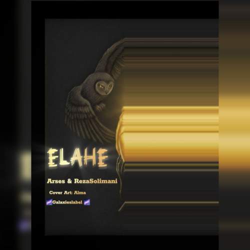دانلود آهنگ آرسس و رضا سلیمانی الهه 1 arses feat reza solimani elahe 2025 10 29 15 45