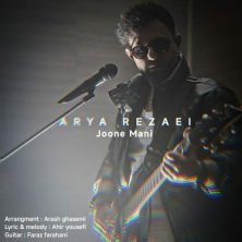 arya rezaei joone mani 2025 10 27 20 00