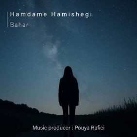 bahar jahanshahi hamdame hamishegi 2025 10 13 20 00