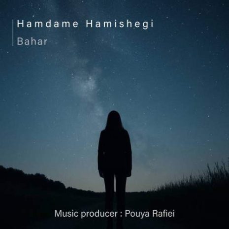دانلود آهنگ بهار جهانشاهی همدم همیشگی 9 bahar jahanshahi hamdame hamishegi 2025 10 13 20 00