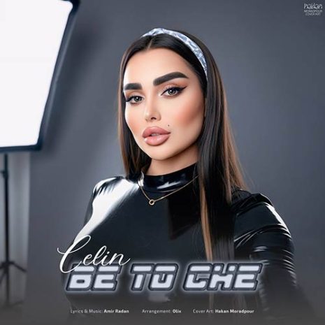 دانلود آهنگ سلین به تو چه 7 celin be to che 2025 10 19 14 20