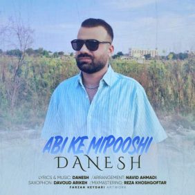 danesh abi ke mipooshi 2025 10 04 08 25