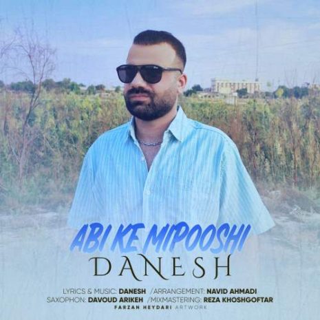 دانلود آهنگ دانش آبی که میپوشی 11 danesh abi ke mipooshi 2025 10 04 08 25
