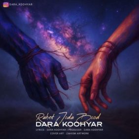 dara koohyar rahet joda bood 2025 10 12 16 35