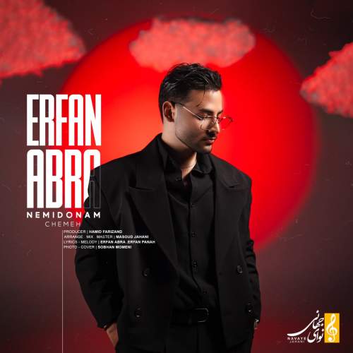 erfan abra nemidonam cheme 2025 10 13 20 55