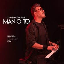 garsha rezaei man o to 2025 10 27 19 25