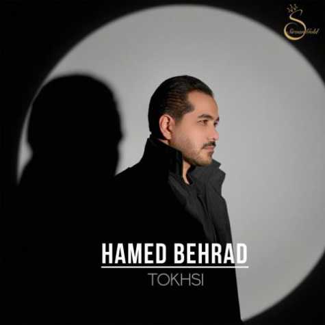 دانلود آهنگ حامد بهراد تخسی 1 hamed behrad tokhsi 2025 10 29 17 45
