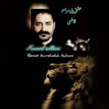 hamid soltani eshghe bi maramo ghazi 2025 10 14 19 30