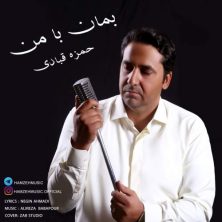 hamzeh ghobadi beman ba man 2025 10 28 15 10