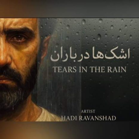 دانلود آهنگ هارن اشک ها در باران (هادی روانشاد) 1 haren tears in the rain 2025 10 08 15 35