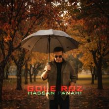 دانلود آهنگ حسن پناهی گل رز 2 hassan panahi gole roz 2025 10 31 16 25