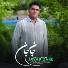 javad zare jan jan 2025 10 27 13 35