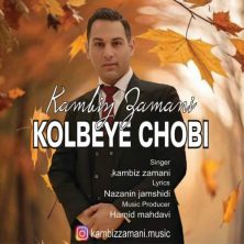 kambiz zamani kolbe choobi 2025 10 23 12 00
