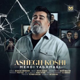 mehdi yaghmaei ashegh koshi 2025 10 16 23 10