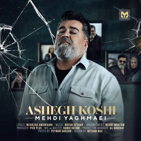 mehdi yaghmaei ashegh koshi 2025 10 16 23 10