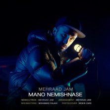 mehraad jam mano nemishnase 2025 10 31 22 05