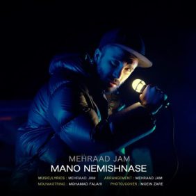 mehraad jam mano nemishnase 2025 10 31 22 05